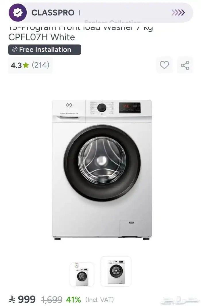 للبيع غسالة أوتوماتيك 7kg باب جانبي كلاس 0