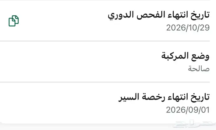 كرسيداXL 96 نظيف جدا 21