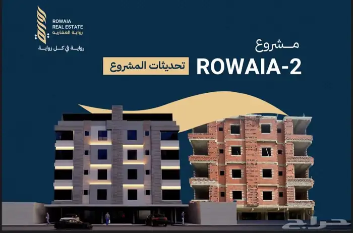 شقة4 غرف تحت التشطيب بسعر مغري 3