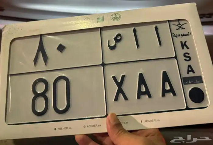 لوحه للبيع ااص 80 0