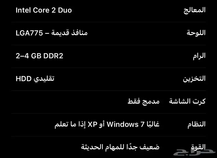 كمبيوتر مكتبي 50 ريال 2