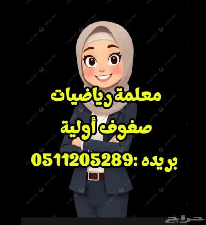 معلم تأسيس ومتابعه 1