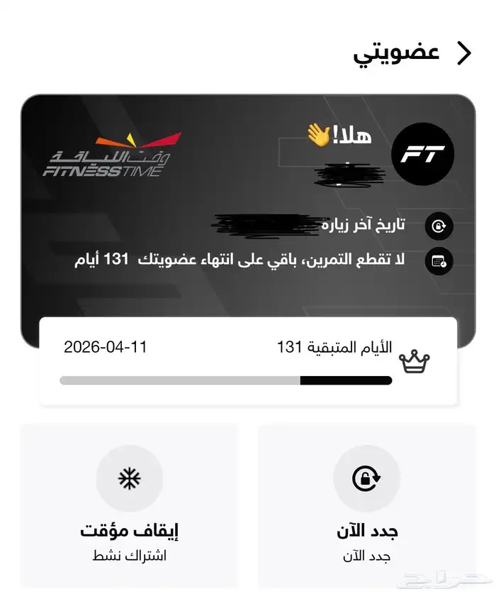 اشتراك وقت اللياقه سيدات 0