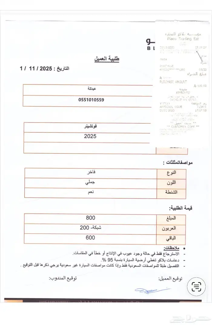 فوتشنر 2400 ديزل 2025 عداد 4 الاف 23