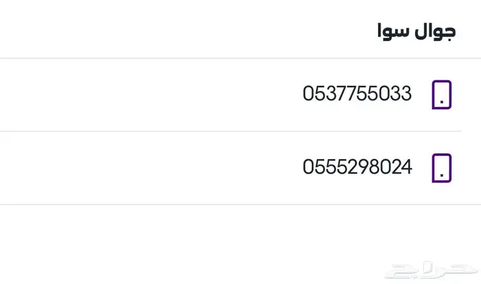 ارقام STC مميزه 0
