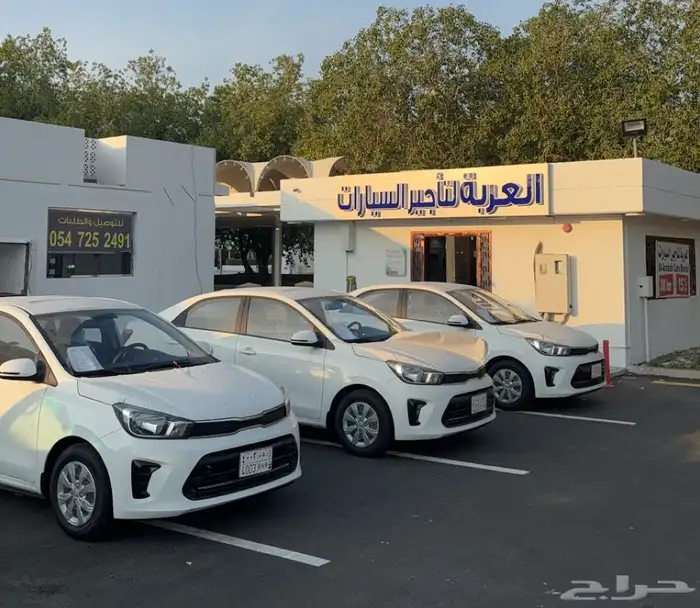العربة لتاجير السيارات ينبع الصناعية ايجار يومي 99 ريال فقط 0