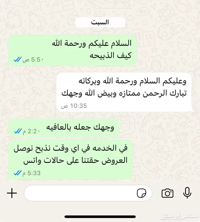 ذبيح نعيم الرياض حي الشفاء أي مكان نوصل فيه ذبح باقي ثلاثه 10