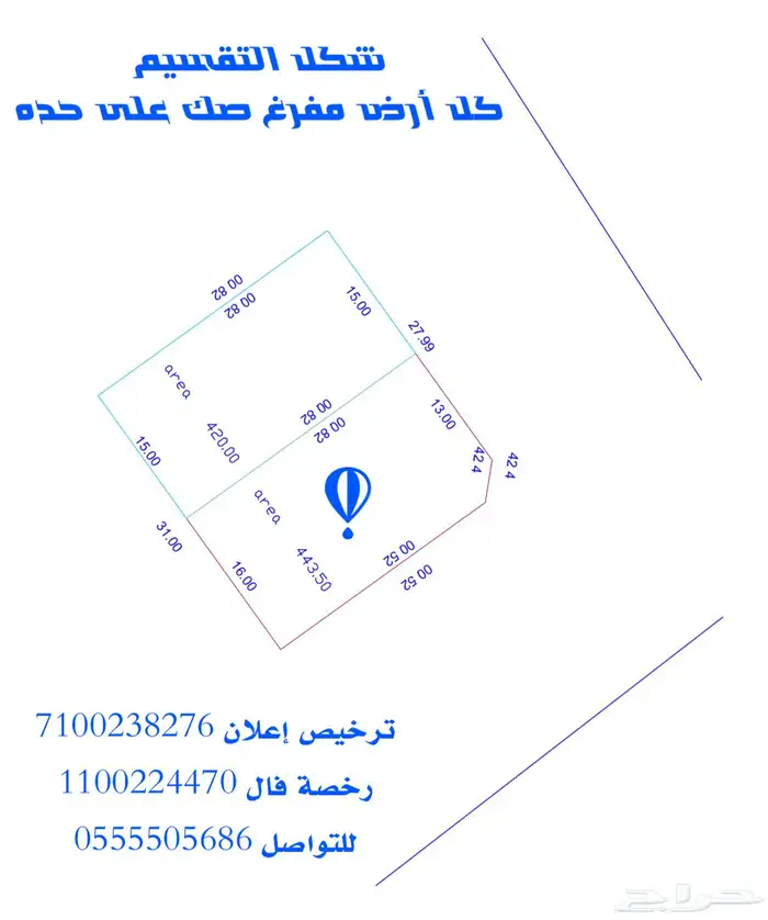 أرض للبيع جوهرة العروس شمال جدة حي الغدير 1