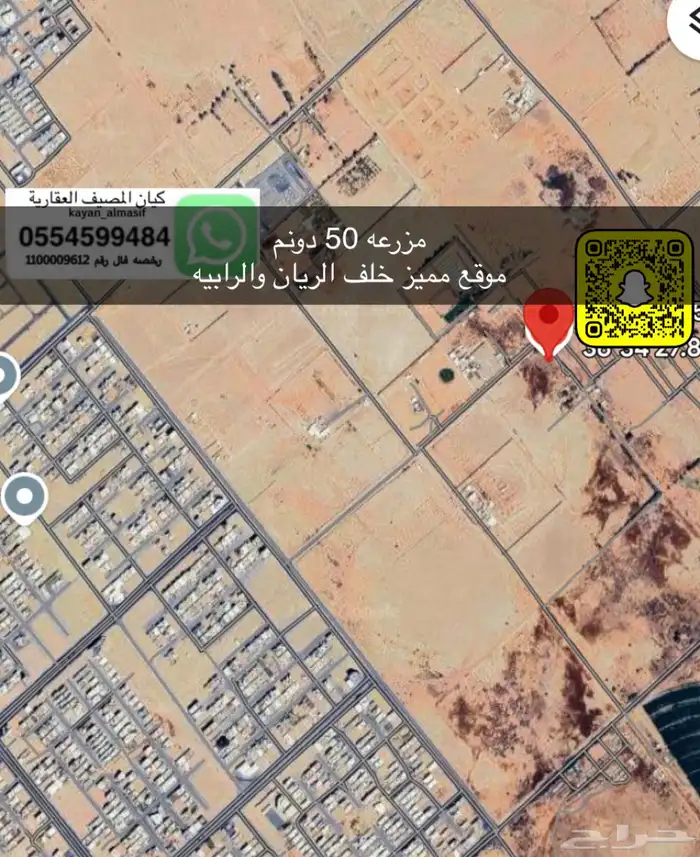 أراضي زراعية للبيع 11