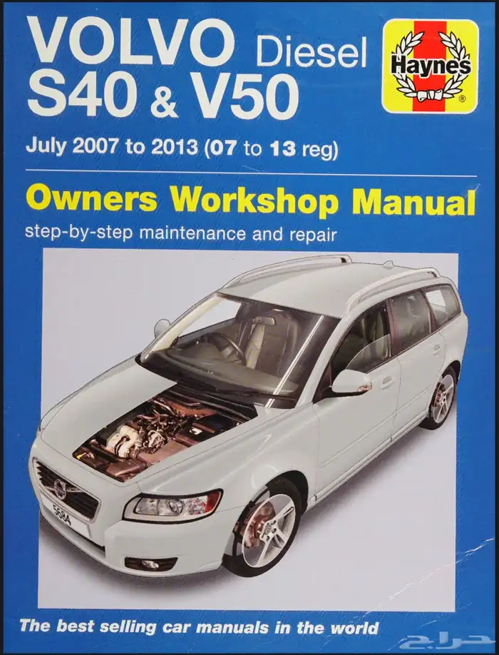كتيب اصلاح هاينيز فولفو s40 و V50 ديزل 2007-2013 pdf 0