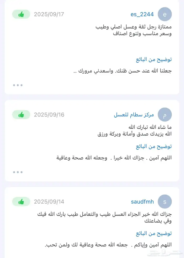 عسل طبيعي شاهد التقاييم شحن مجاني إلى مكة 11