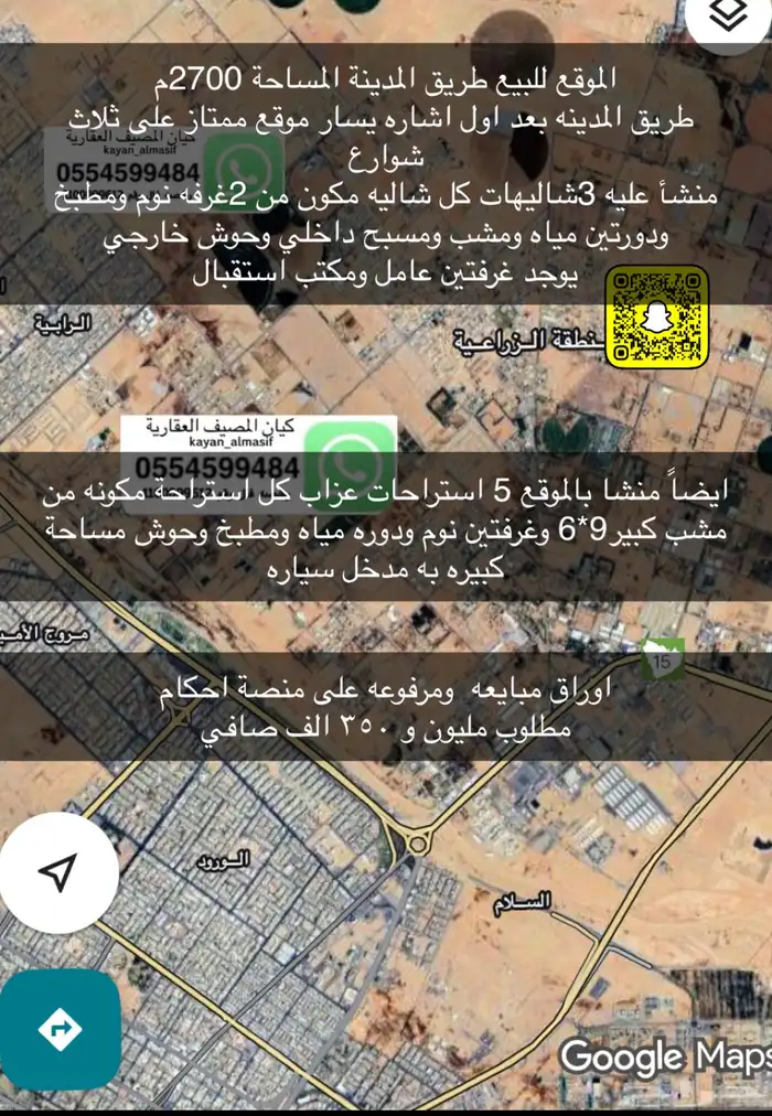 أراضي زراعية للبيع 7