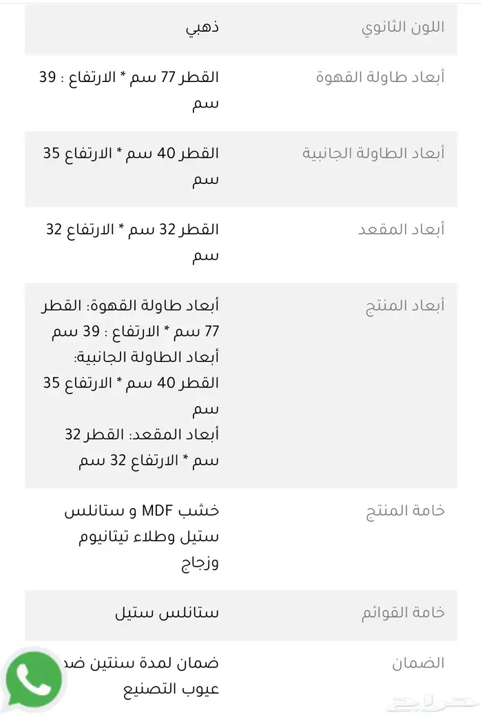 طاولات جديدة فخمة للبيع - مع فاتورة الشراء 3