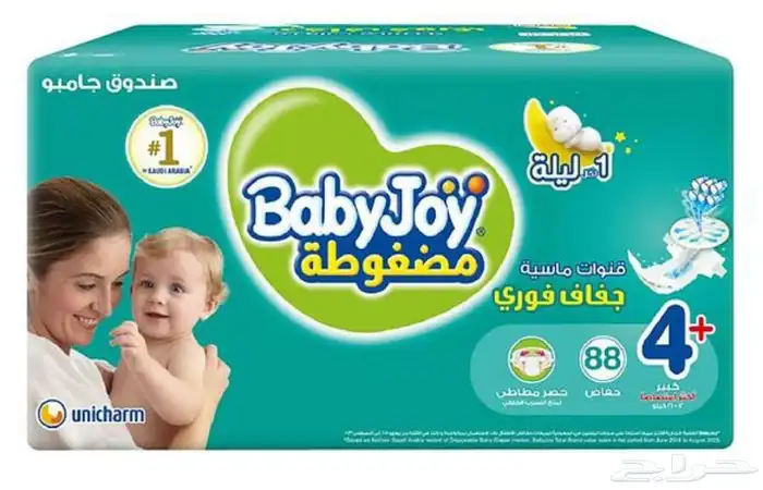 حفاظة بيبي جوي مقاس  4 0