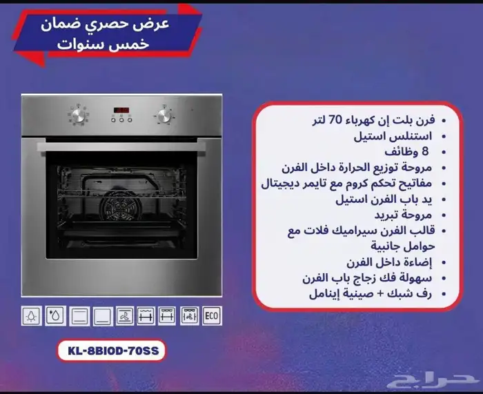 كتشن لاين فرن بلت ان 8 وظائف 60 في 60 ستيل 0