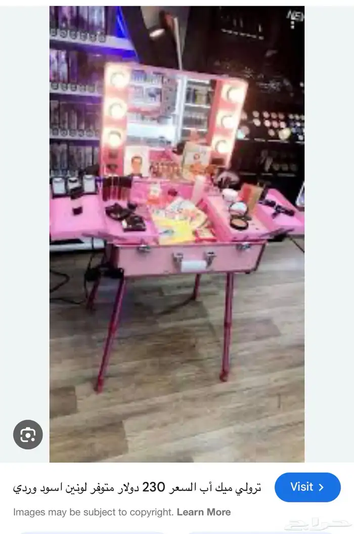 ترولي ميك اب  شنطة ميك اب 1