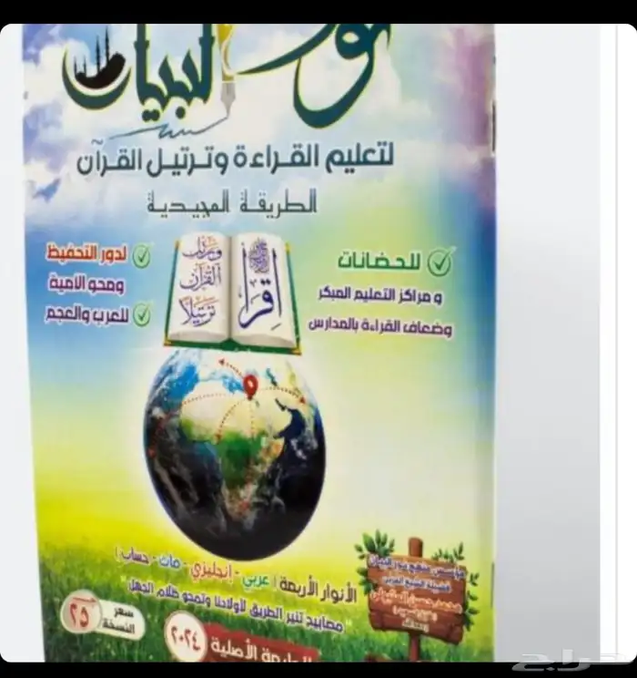 معلم تأسيس ومتابعه 0