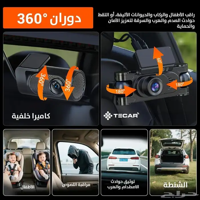 TE-D361 تيكار داش كام 3 انش 4 كام  ات 360 2