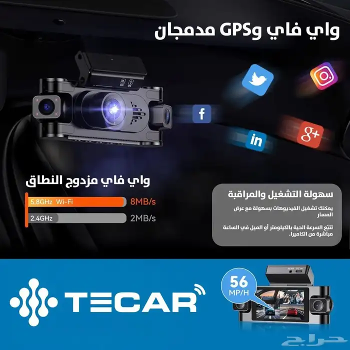 TE-D361 تيكار داش كام 3 انش 4 كام  ات 360 7