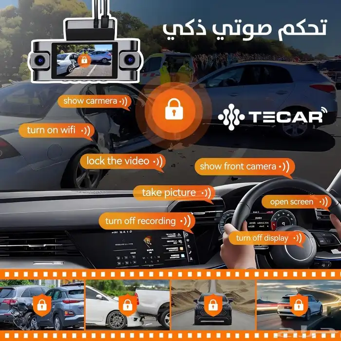 TE-D361 تيكار داش كام 3 انش 4 كام  ات 360 5