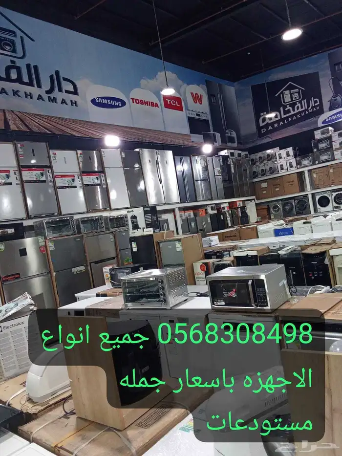 عروض خاصه لنهاية السنه جميع انواع الاجهزه كهربائي 0