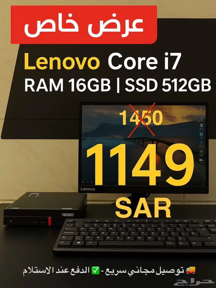 Lenovo Core i7 3