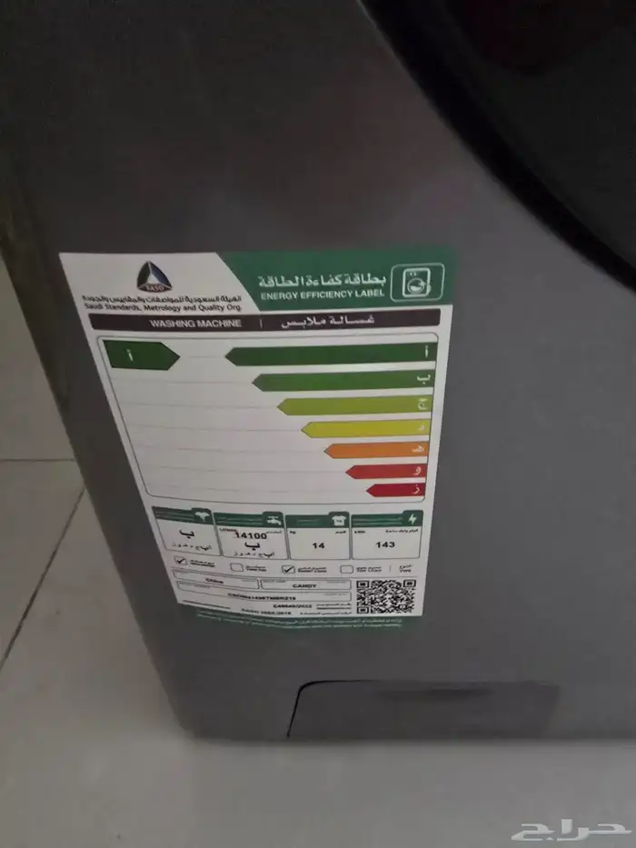 للبيع غسالة ملابس استخدام اقل من سنة 1
