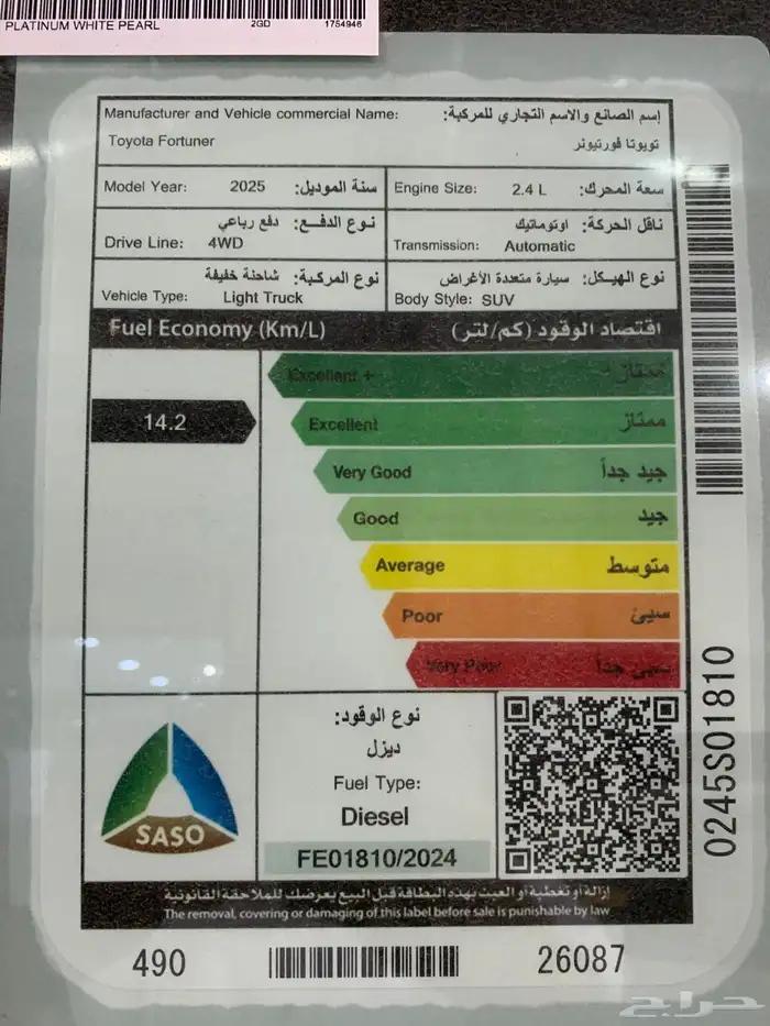 تويوتا فورتشنر -2025 - ديزل - كاش تمويل 15
