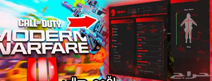 كرسي هاك كود MW3 0