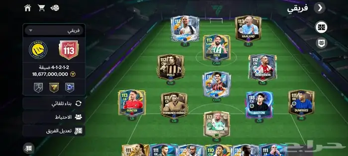 تشكيلة فيفا موبيل OVR 113 1