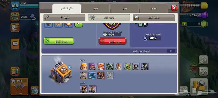 حساب كلاش اوف كلانس ورويال للبيع 13