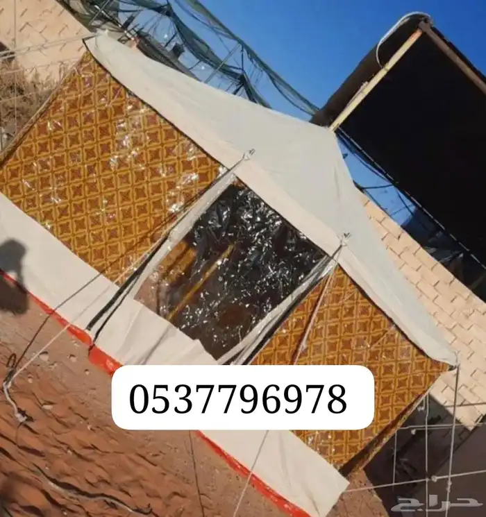 خيام مغربيه بيوت شعر جلسات سواتر اغطيه كراسي مطارات مضلات 80