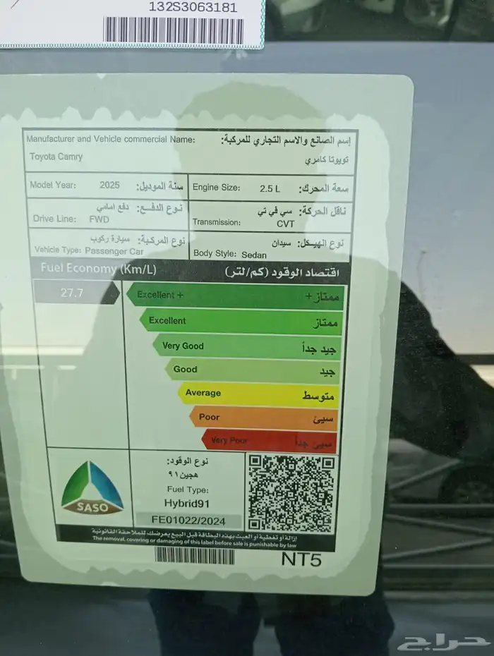 تويوتا كامري LE هايبرد 2025 ال اي 116725 12