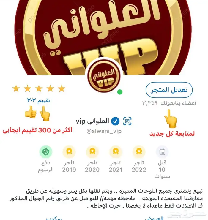 لوحة مميزه للبيع 1