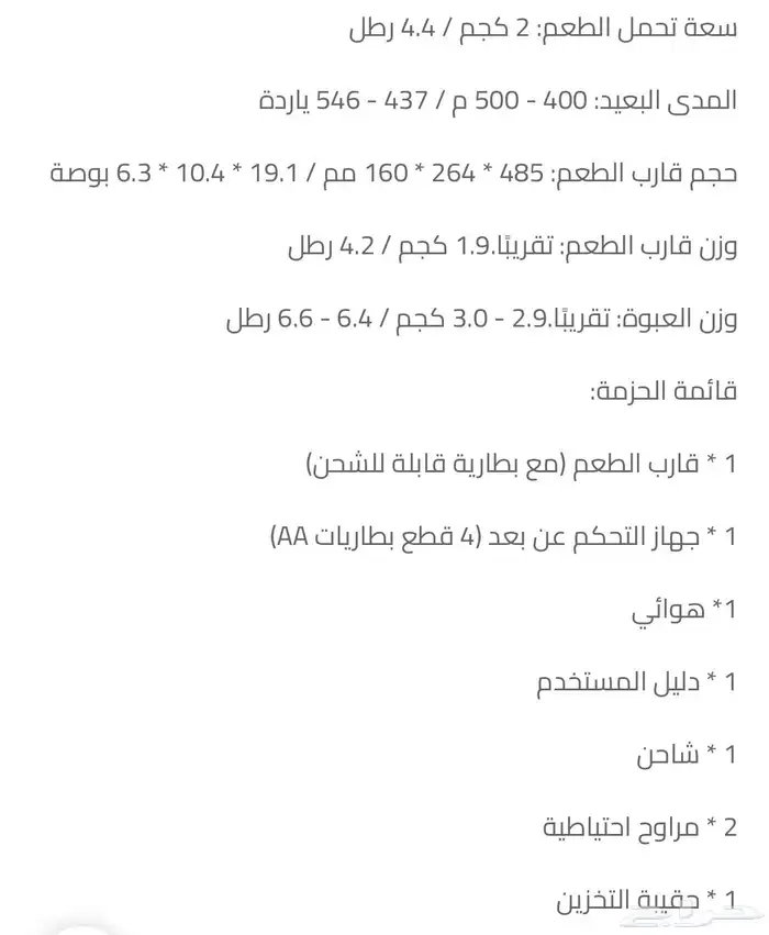 قارب صيد اسماك رساليه 4