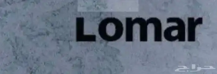 قسيمة لومار بقيمة 300 0