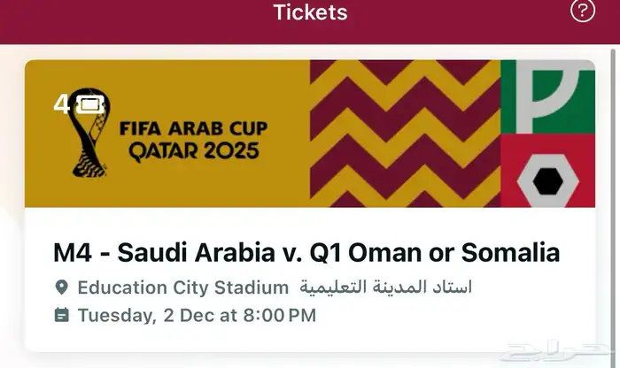 مباراة السعودية وعمان 0