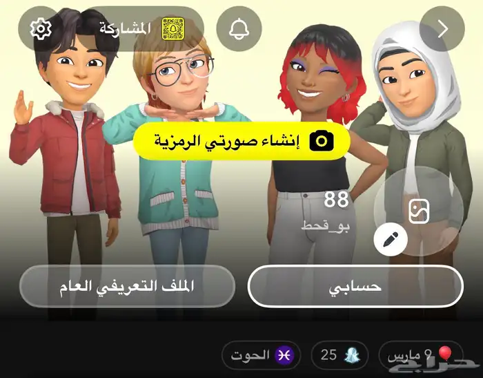 يوزر سناب عربي ( ثغرة مضمون ) صار له سنه ونص موجود 0