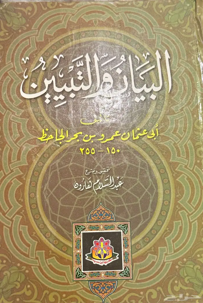 مجموعة كتب ادب بلاغة نحو وغيرها 23