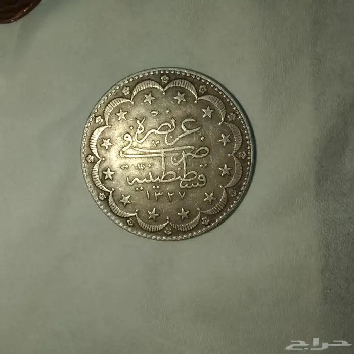 عملة عثمانية ويوحد غيرها للبيع 1