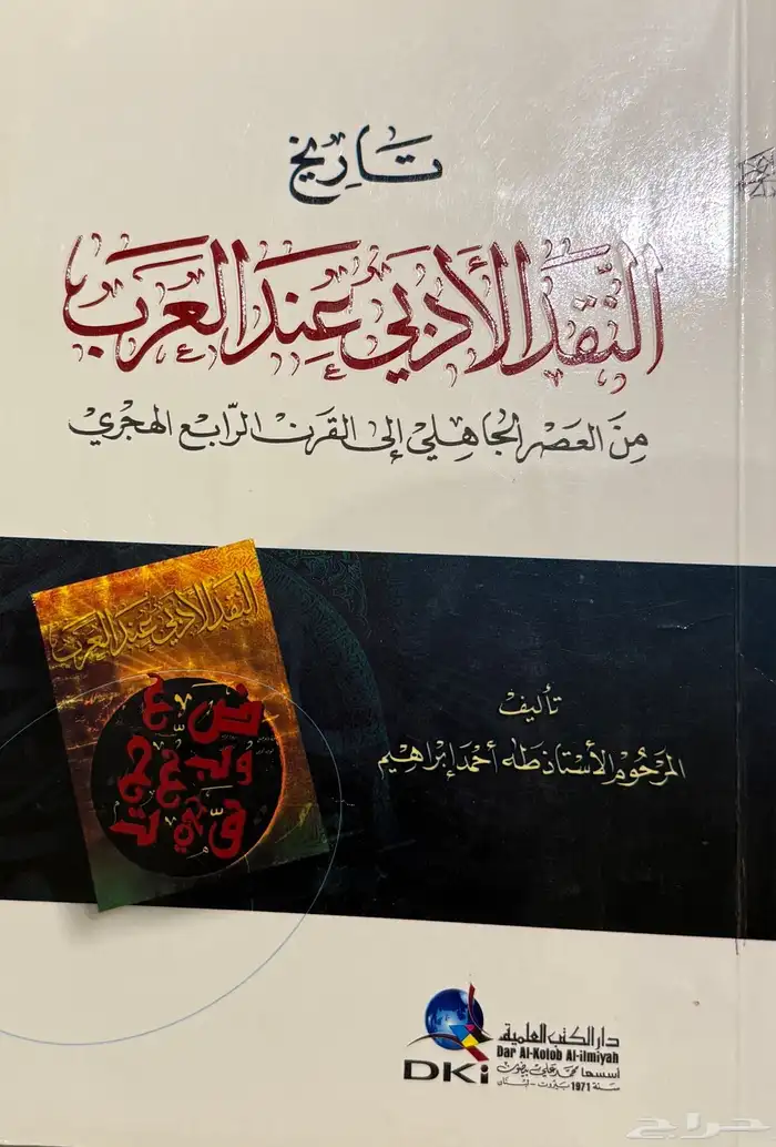 مجموعة كتب ادب بلاغة نحو وغيرها 6