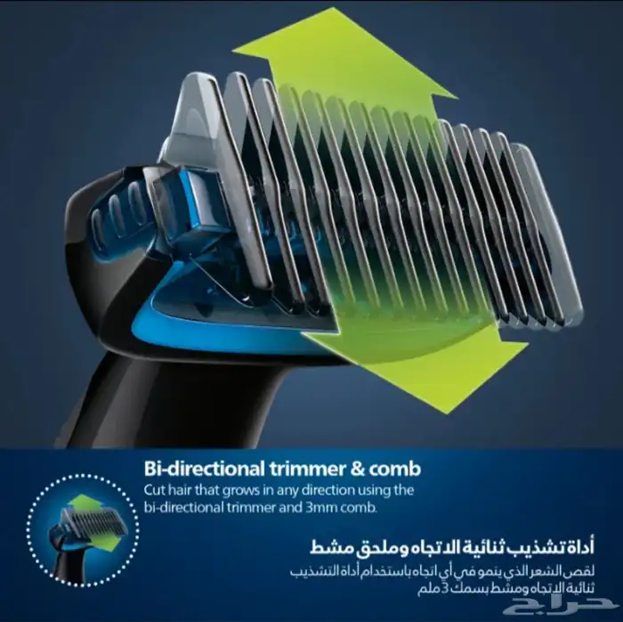 للبيع ماكينة حلاقة شعر الجسم من فيليبس 3