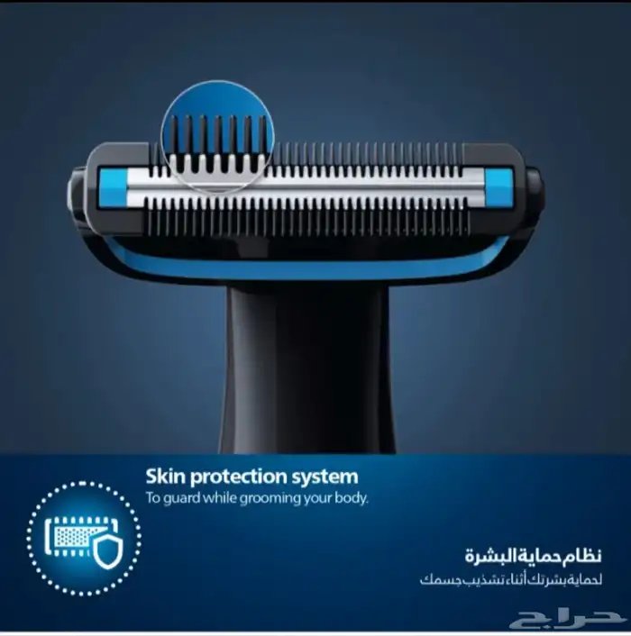 للبيع ماكينة حلاقة شعر الجسم من فيليبس 2
