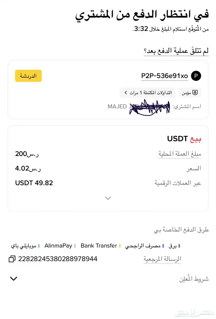 بيع و شراء العملات الرقمية 0