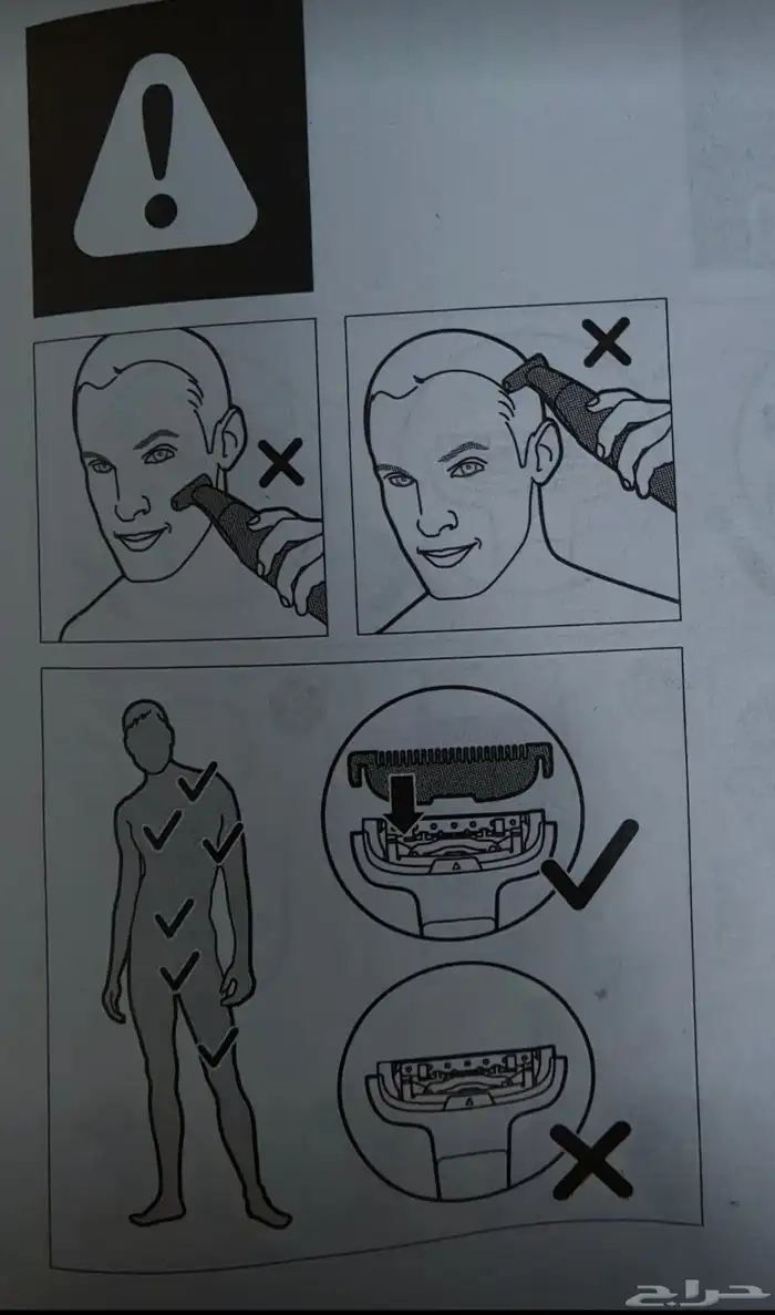 للبيع ماكينة حلاقة شعر الجسم من فيليبس 1