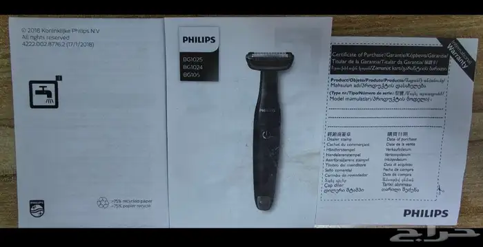 للبيع ماكينة حلاقة شعر الجسم من فيليبس 0