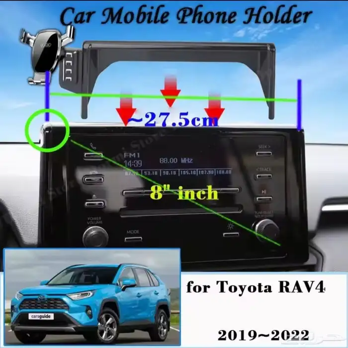 حامل جوال ثابت لتويوتا RAV4 0