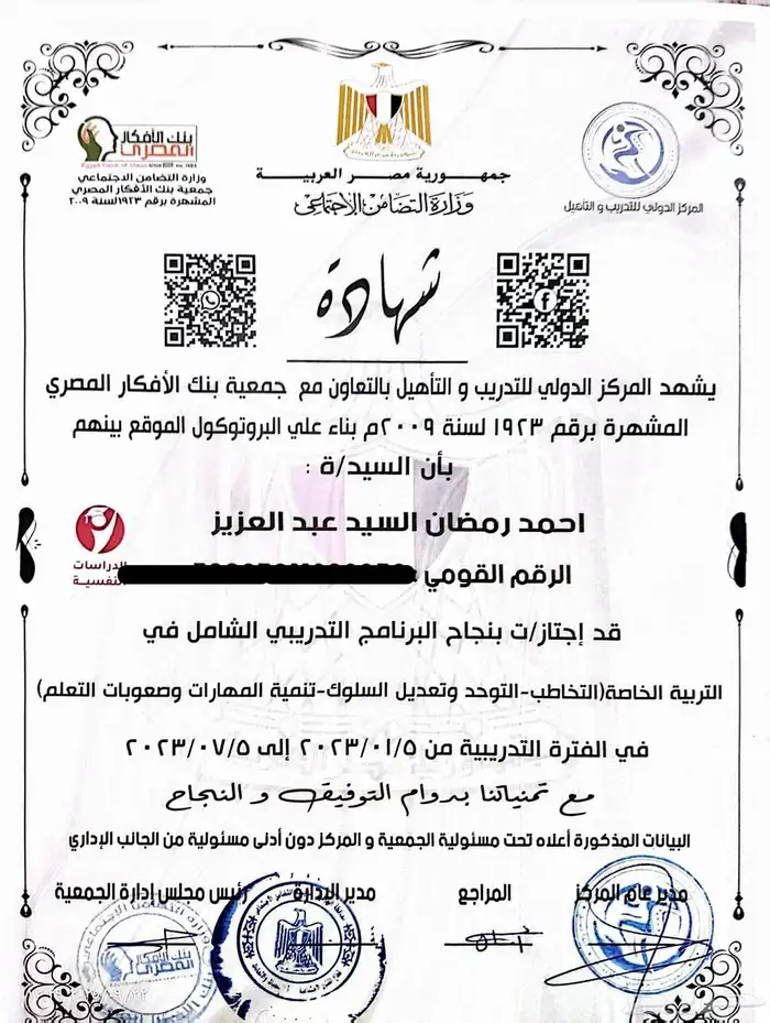 اخصائي نفسي وإرشاد أسري - اخصائي تعديل سلوك صعوبات التعلمADH 2