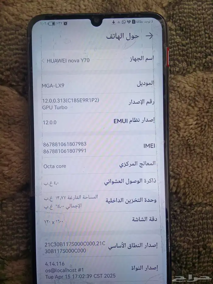 جوال هواوي HUAWEI nova Y70 1