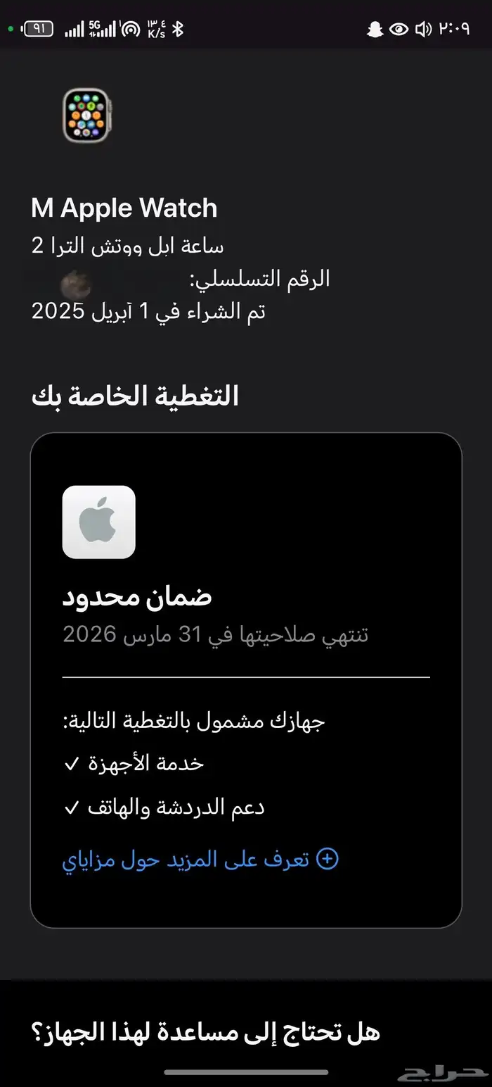 ساعة ابل الترا 2 نظيفه جدا بطارية 100 1